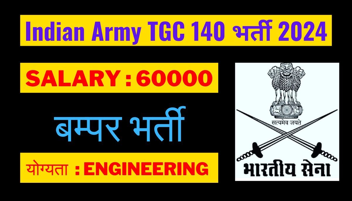 Indian Army TGC 140 Recruitment 2024 Apply Online Form | TahalakaTV